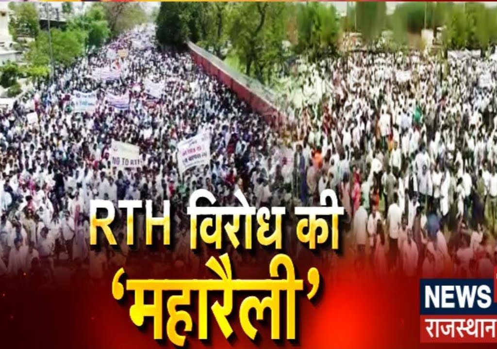 राजस्थान के ‘Right to Health’ बिल में ऐसा क्या है , जिससे हो रही है देशभर में हड़ताल ?