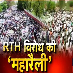 Right to Health Bill Rajasthan News