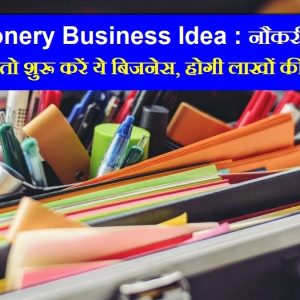 Stationery business idea
