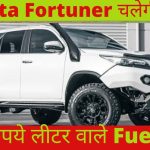 Toyota Fortuner Flex Fuel Car