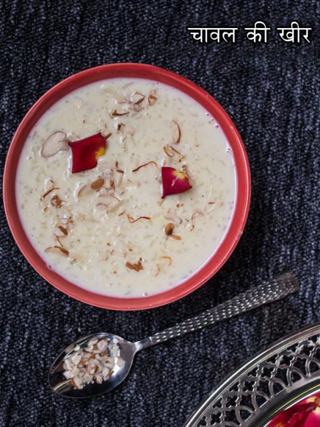 chawal ki kheer recipe