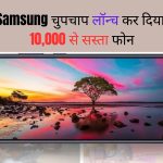Samsung New Galaxy A05 Price