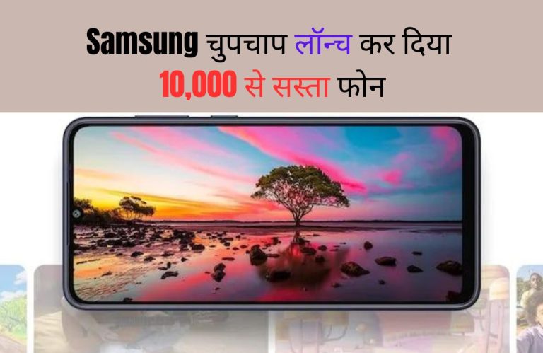 Samsung ने भारत में लॉन्च किया नया बजट स्मार्टफोन Galaxy A05, कीमत 9,999 रुपये से शुरू