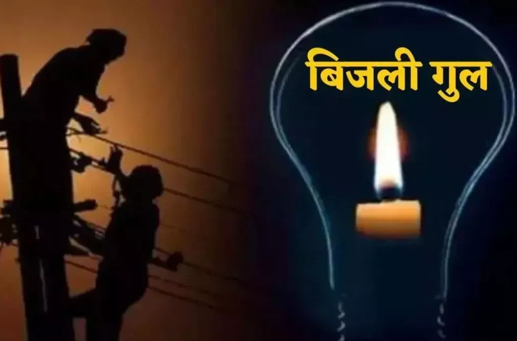 Electricity Crisis power cut