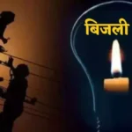 Electricity Crisis power cut