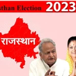 rajasthan election 2023
