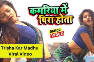 Trishakar Madhu ka Gana Viral Video