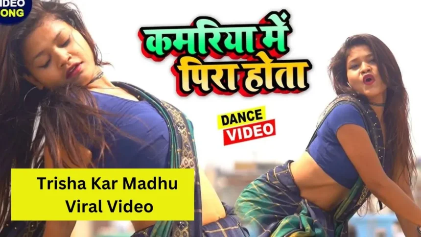 Trishakar Madhu ka Gana Viral Video