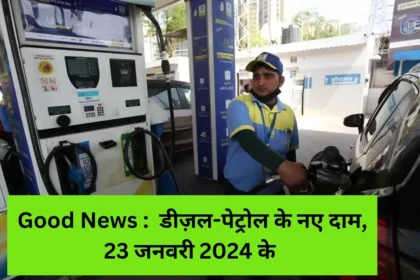 petrol diesel price today