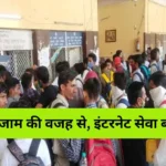Rajasthan Suchna Sahayak Exam