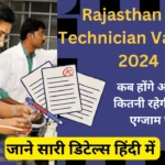 Rajasthan Lab Technician Vacancy