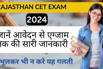 Rajasthan CET Exam Date 2024