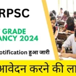 RPSC 1st Grade Vaccancy 2024