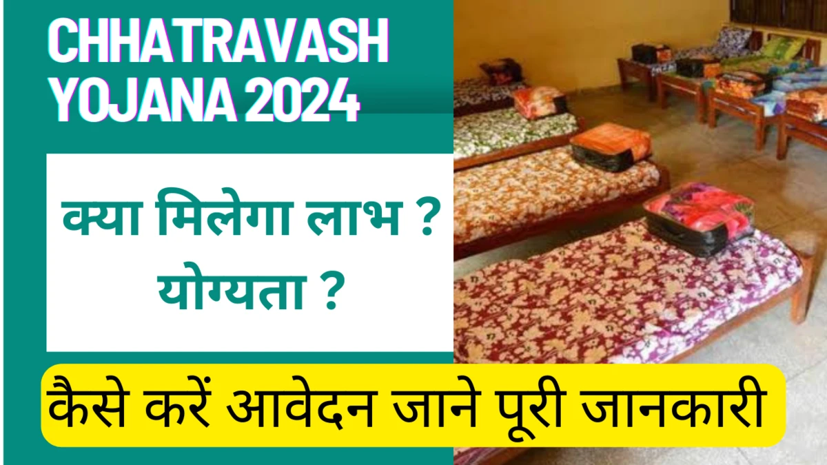 Chhatravash Yojana 2024