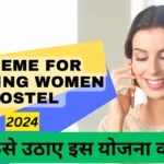 Scheme For Working Women Hostel 2024