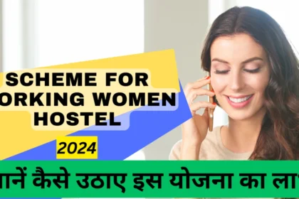 Scheme For Working Women Hostel 2024