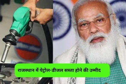 petrol diesel price modi